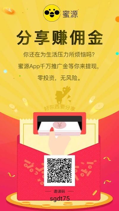 下载官方蜜源app同复制的激活码,定性说明评估-ios_v6.975