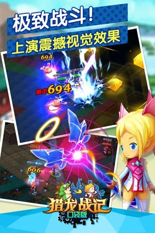 掌福利官方下载跟猎龙战记 激活码,实地分析解析说明_黄金版_v7.283