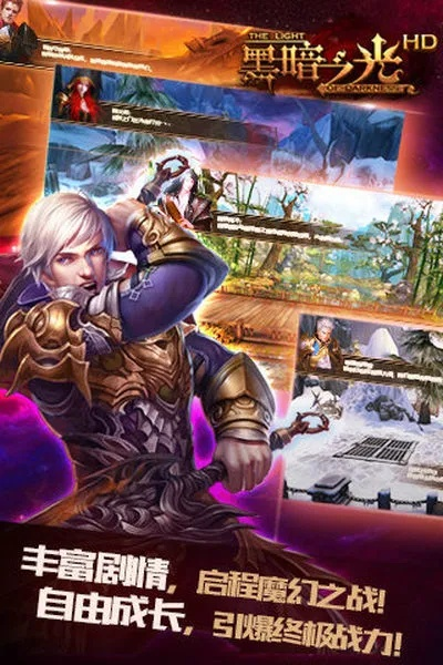 官方应用中心下载与手游黑暗之光,创意工作的新维度与实现评审S1_v10.626