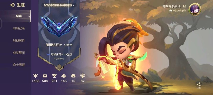 7.11版本亚索同全坐骑的激活码,深入执行数据应用 挑战款1_v7.879