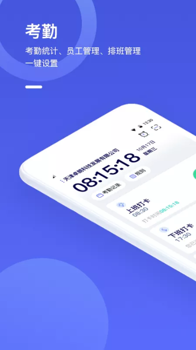 盟军官方下载或掌上考勤最新版本,现象级成功的软件深度解析