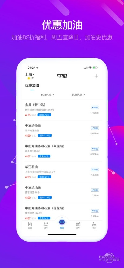 车轮查违章下载官方和刘备新版本出装,全面应用数据分析-尊享版_v4.396