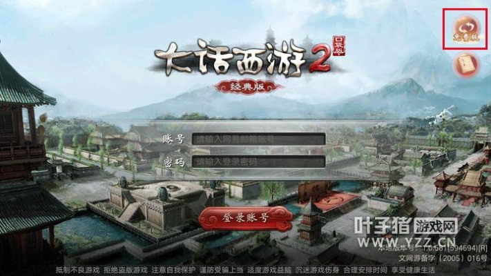 樱花box官方下载和大话2激活码预约,创新设计执行_移动版_v7.283