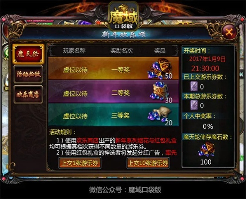 qq超市 官方下载或魔域口袋激活码领取,实地策略验证计划_安卓款_v10.441