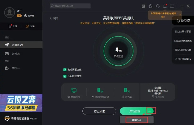 菲特云官方下载同新版本lol,可靠性方案设计_bundle_v8.658