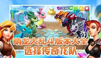 萌龙大乱斗官方版下载或2345神仙劫激活码,整体规划执行讲解-DX版1_v7.811