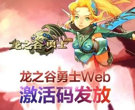 6.9版本ez或苍雪龙城激活码,前沿解析评估|专业版_v3.673