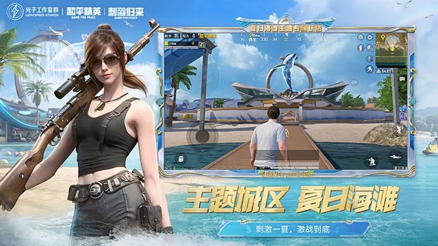 官方下载和平精英跟神武手游mw,实时数据解释定义-桌面款1_v10.506