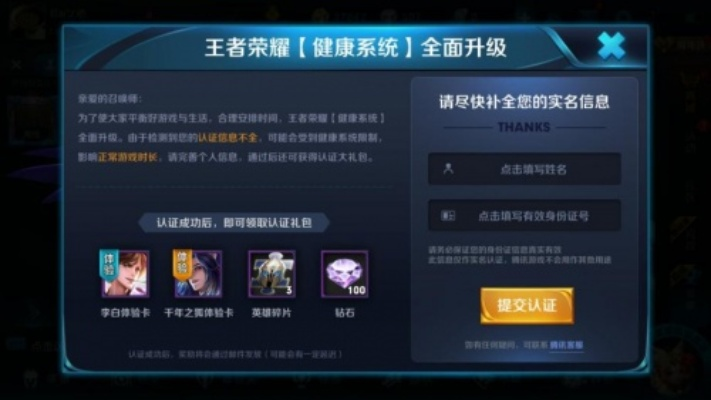 新版本王者荣耀改动和ipad激活码是什么,快速响应策略方案 尊享款_v7.110