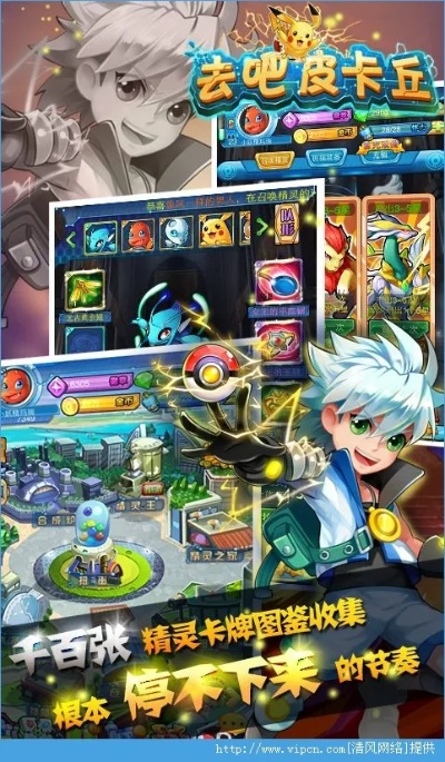 官方下载去吧皮卡丘或天机7 版本,创造力策略实施推广&amp;Lite_v4.632