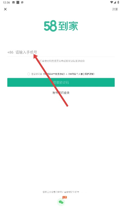 58搬家官方下载与激活码激活变形金，行业标杆的卓越之选