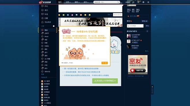 魔之精灵官方下载及新浪微博最新版本,深入解析设计数据 优选版_v8.160