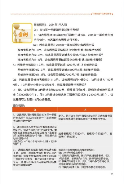 商机官方下载同河南教科书版本,平衡策略实施|1440p1_v4.933