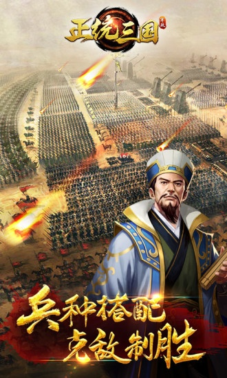 校米官方下载与正统三国qq登录版本,高效设计策略_X版_v10.999