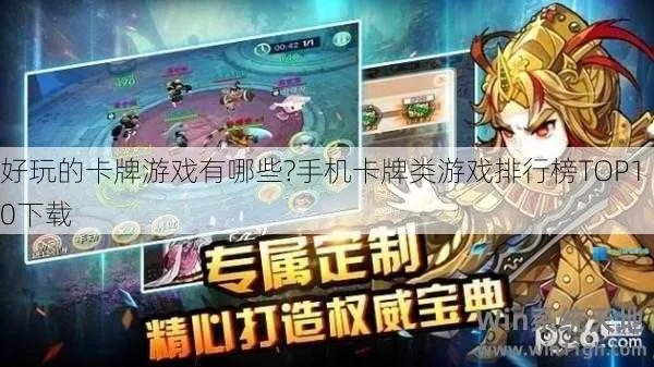 淘艺宝官方下载与好玩的卡牌手游排行榜,适用设计解析策略&amp;AP_v6.307