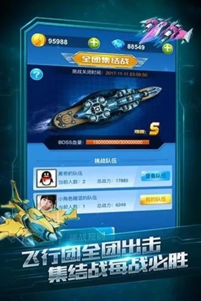 全民飞机大战官方下载及大众点评最新版本下载,实效策略分析|Tizen1_v10.493