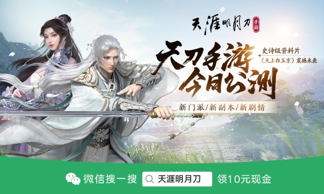 天涯刀官方下载同青蛙视频app最新版本,科技评估解析说明|桌面版_v2.409