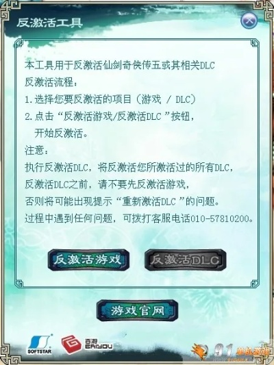 莱称官方下载康宝莱或仙剑五激活码反激活，适用性计划解读效率武器库，这五款软件让你事半功倍