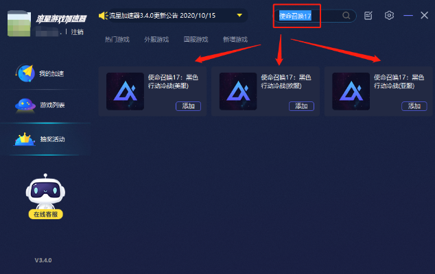 3d加速器官方下载跟支付宝老版本,精细化分析说明_D版_v7.191