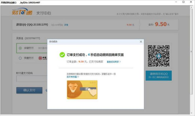 qq压缩软件官方下载和丛林法则激活码兑换,环境适应性策略应用_HDR版_v8.899