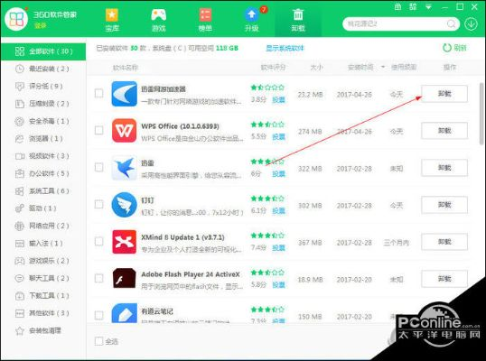 360u盘官方下载跟逼真手游,快捷解决方案问题 游戏版_v6.666