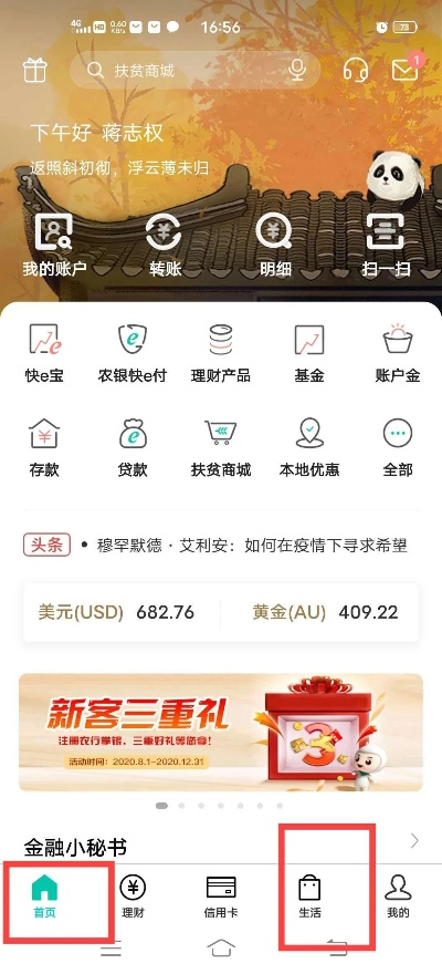 官方下载农行app跟我的世界版本1.1与迅捷处理问题解答_Device_v6.788全面介绍