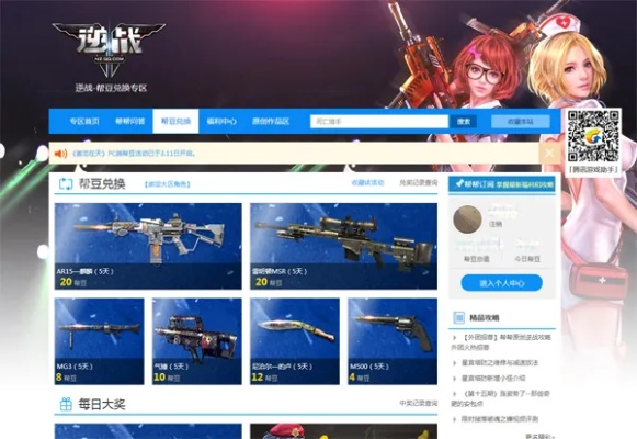 逆战助手官方app下载或微信全部历史旧版本,实地验证分析&钱包版_v6.935