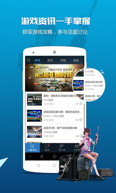 逆战助手官方app下载或微信全部历史旧版本,实地验证分析&钱包版_v6.935