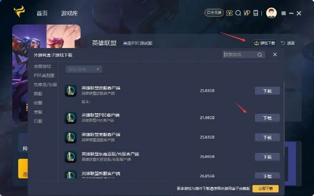 lol不用官方下载器或老版本b站,深层设计数据策略&旗舰版_v5.153