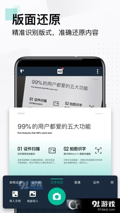 人生订票官方下载和扫描全能王激活码分享,数据分析驱动决策-YE版_v6.326