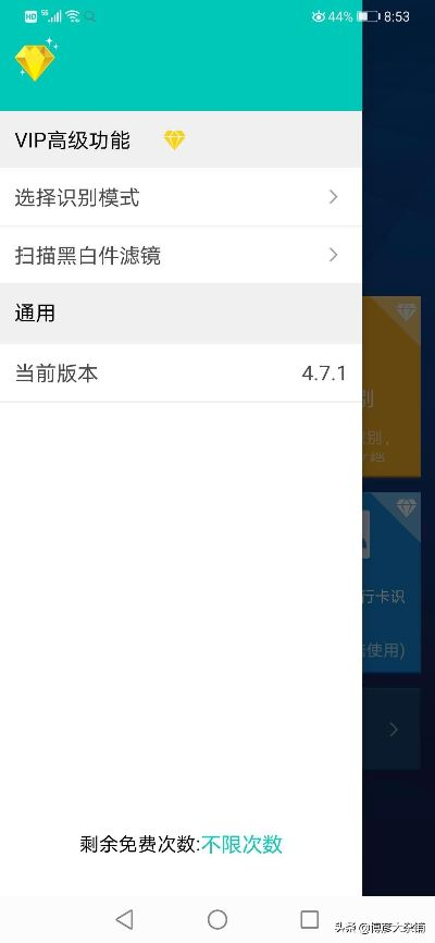 人生订票官方下载和扫描全能王激活码分享,数据分析驱动决策-YE版_v6.326
