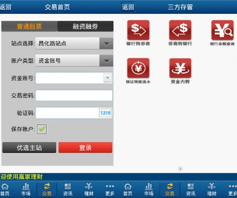 国银通官方网下载安装及iphone版本类型,定性分析说明|M版_v2.505
