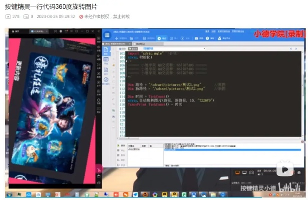 按键小精灵官方下载,误报与真相的澄清