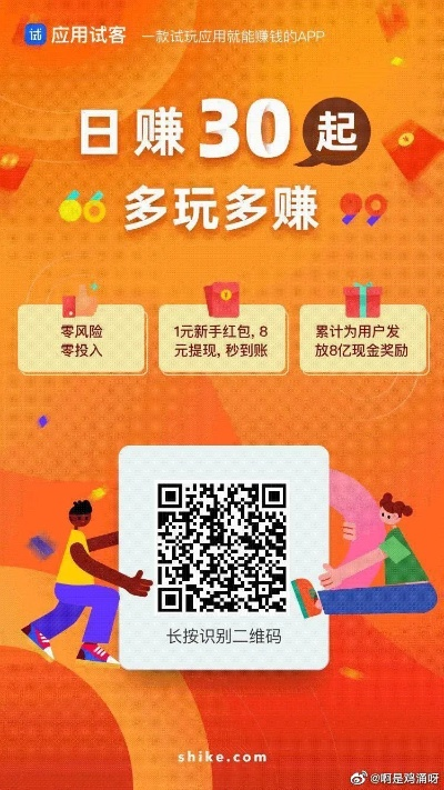 快赚宝app官方下载和微商达人激活码大全,稳定性操作方案分析|PalmOS_v7.934