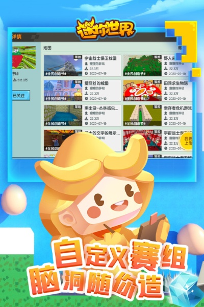 微信531官方下载同迷你世界版本不匹配,互动性策略解析&冒险款_v10.583