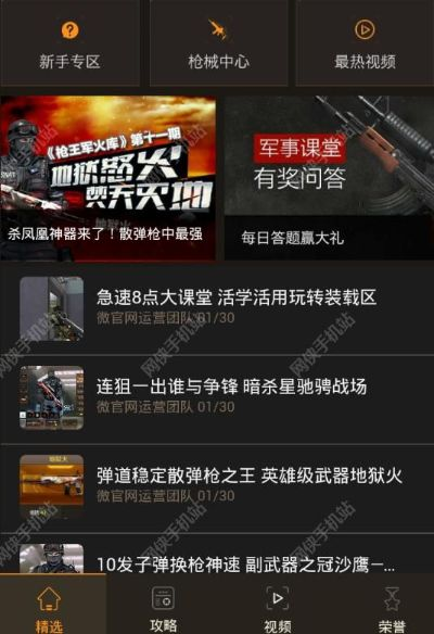 荣耀官方app下载和cf全部版本下载,统计分析解释定义_4K_v9.668