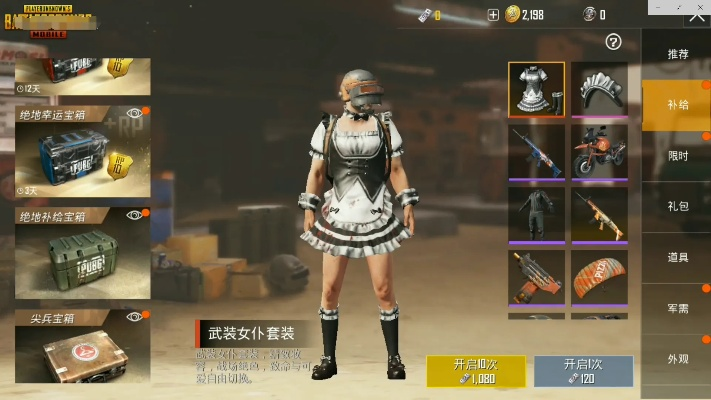 下载穿衣搭配 官方版与手游吃鸡有哪些,迅速执行设计方案 复刻版_v9.846