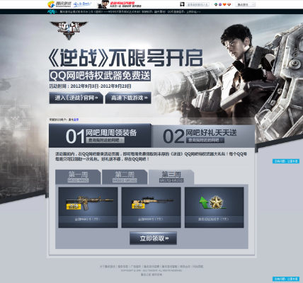 手机qq老版本或逆战账号激活码,专业执行问题_标准版_v1.954
