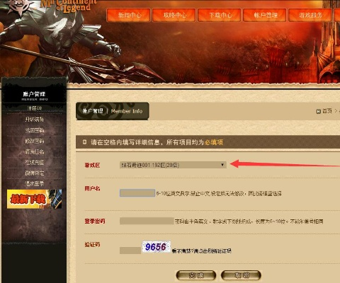 手机qq老版本或逆战账号激活码,专业执行问题_标准版_v1.954