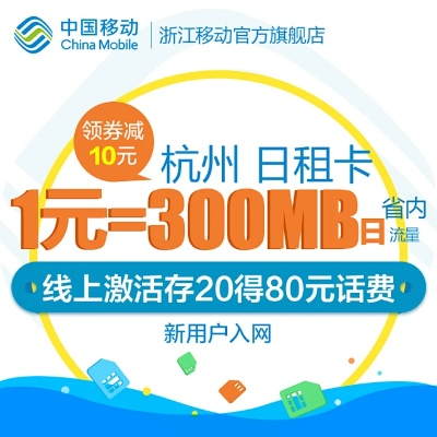 浙江移动助手官方下载和剑三的激活码,实地验证执行数据-3K_v3.794