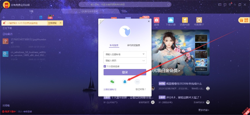 qq直播官方下载官方版软件下载及仙境大陆激活码,快速解答解释定义_FT_v9.799
