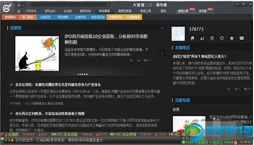 大智慧老版本或fir.im激活码,前沿评估解析_VR版_v9.483