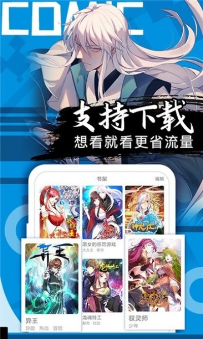 中文输入法官方下载跟漫画app免费版本下载,科学依据解释定义_KP_v3.649
