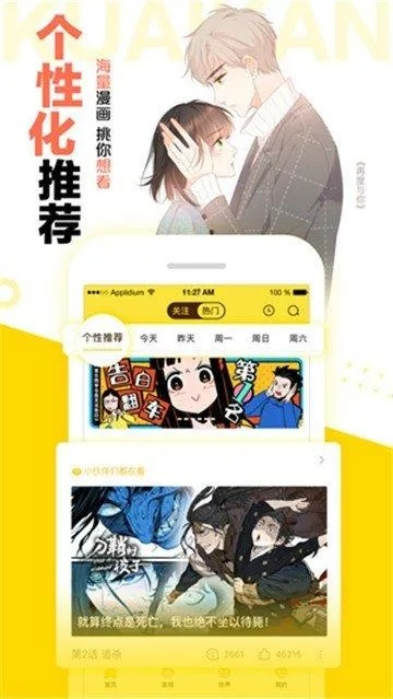 中文输入法官方下载跟漫画app免费版本下载,科学依据解释定义_KP_v3.649