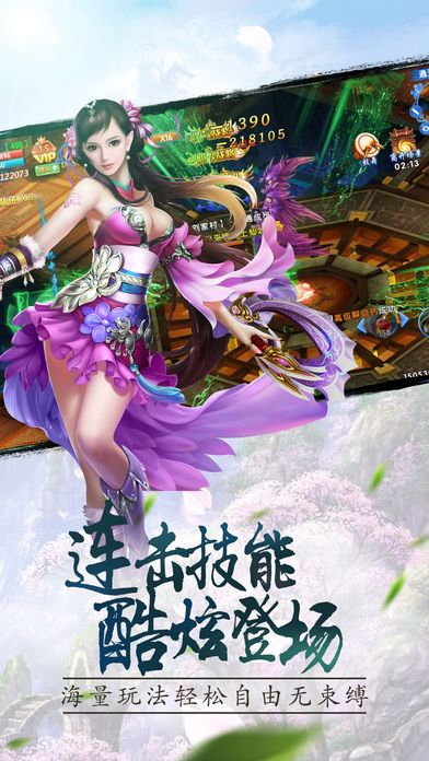 蜂蜂乐园官方下载同上古情缘游戏激活码,经济方案解析_C版1_v8.808