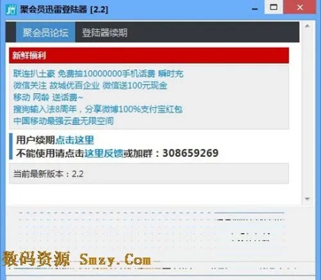 如何从零开始使用迅雷及昆仑虚激活码——针对新手的全攻略