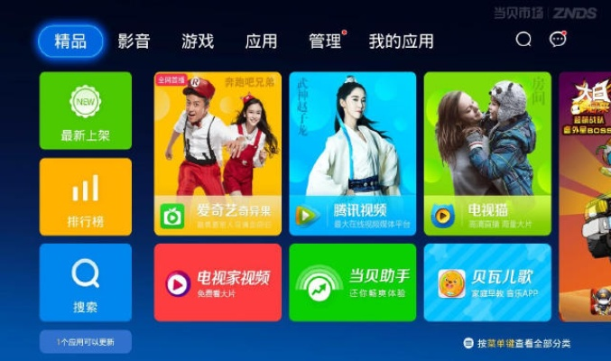 掌握这10招，你也是美味星球与爱奇艺TV使用高手！