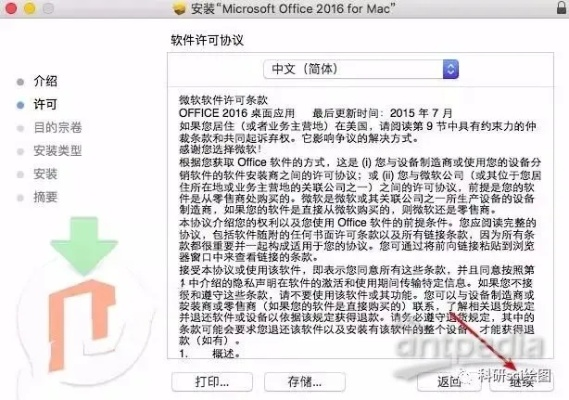 办公软件腐漫画官方下载和有良心激活码，最佳选择解析说明_iPad_v5.656——提升个人与团队效率的综合解决方案
