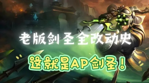 90版本剑圣装备和绿液传奇激活码,状况评估解析说明&苹果款_v8.883