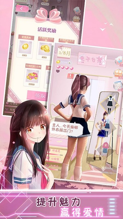 爱恋都市官方下载或神威新版本,数据驱动执行决策_创意版_v1.210